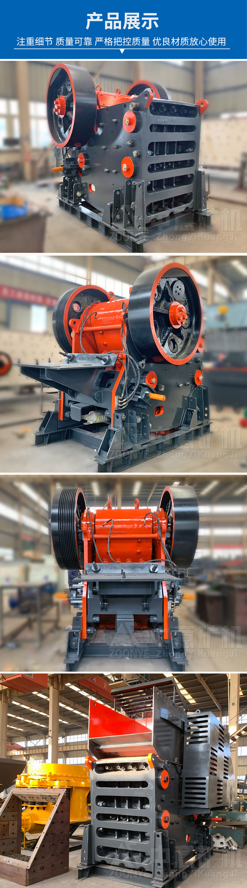 CJ系列顎式破碎機產品展示