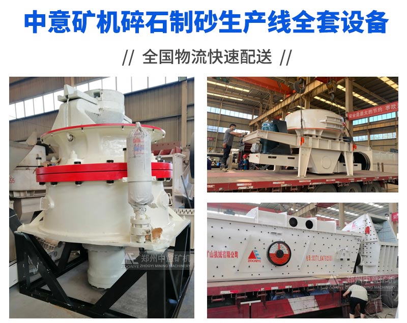 單缸圓錐破碎機設備展示