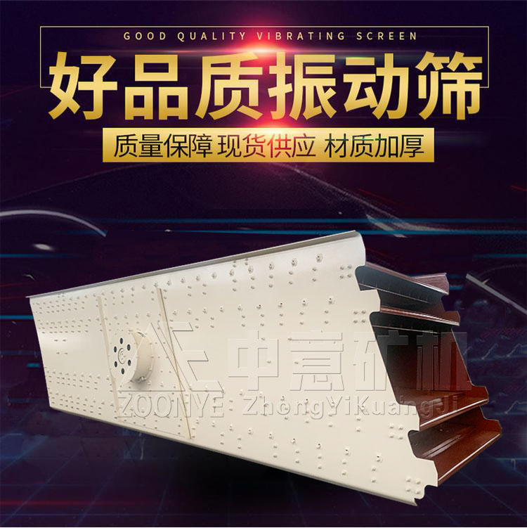 圓振動(dòng)篩