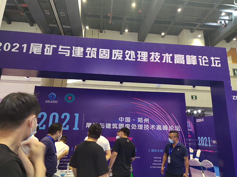 展會現場 展會現場