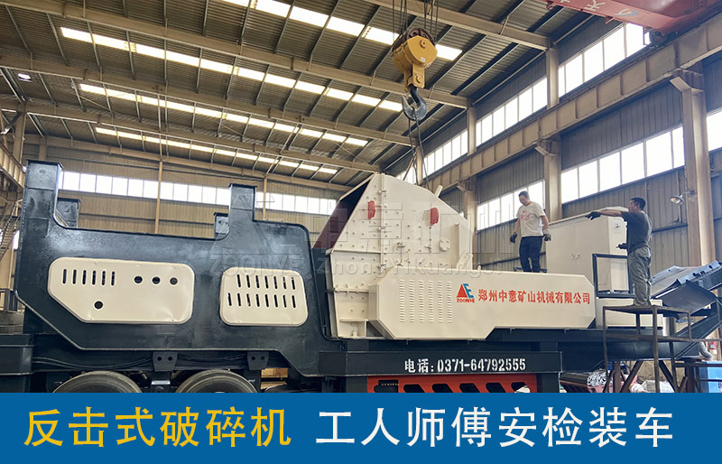 進行設(shè)備安檢