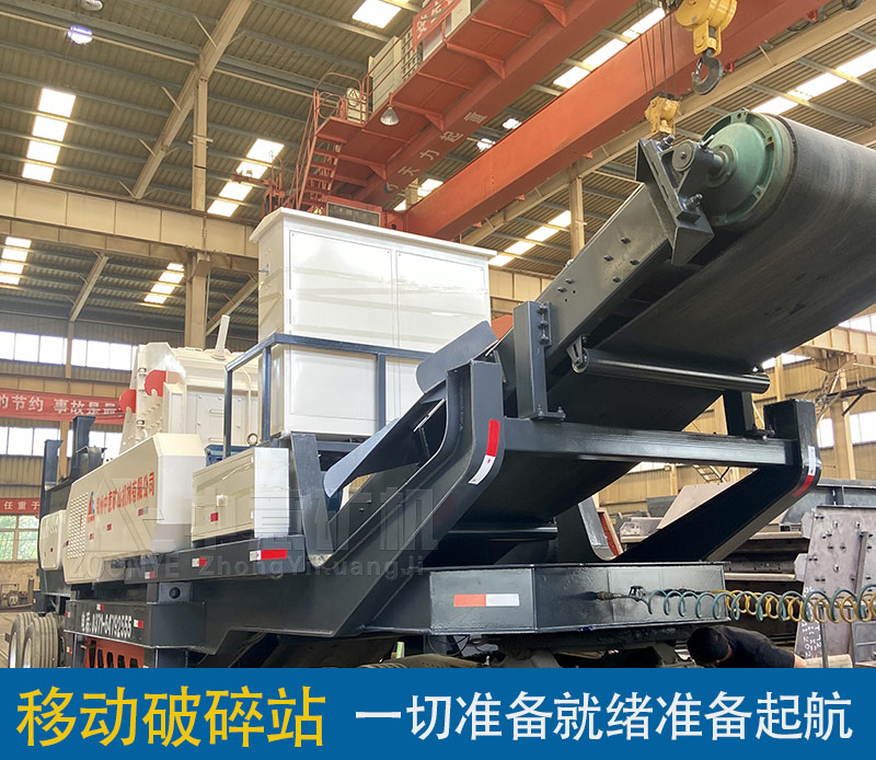 移動站轉(zhuǎn)車完畢