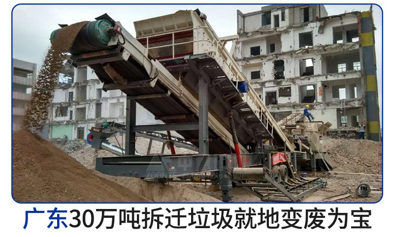 建筑垃圾破碎現場