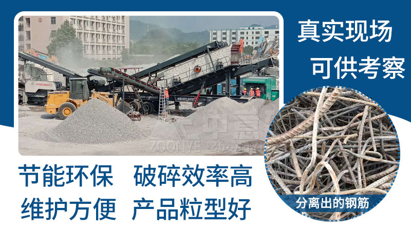 移動(dòng)式破碎站優(yōu)勢(shì)