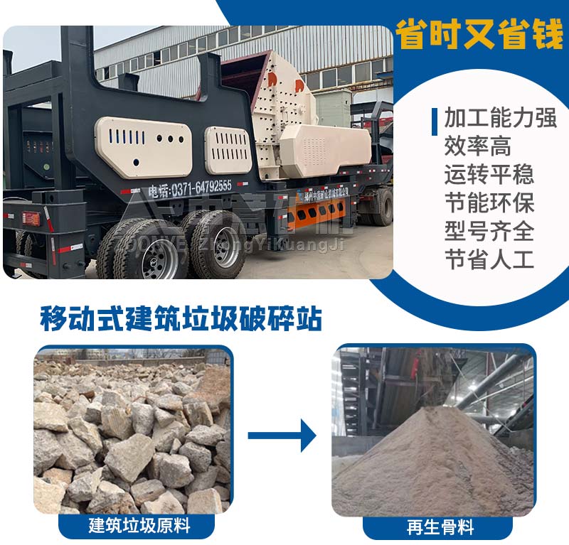 移動建筑垃圾破碎機(jī)