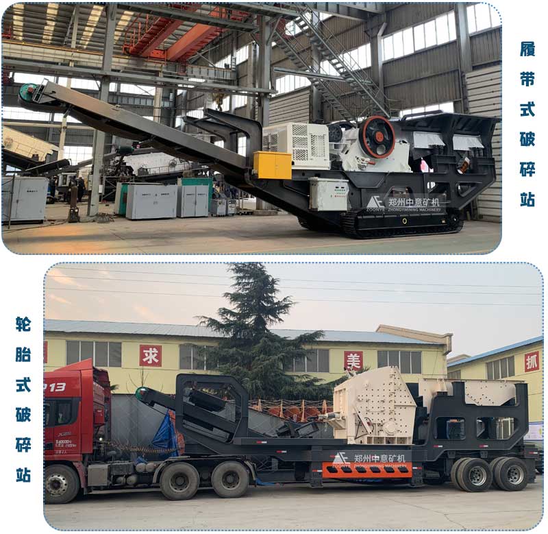 輪胎式、履帶式