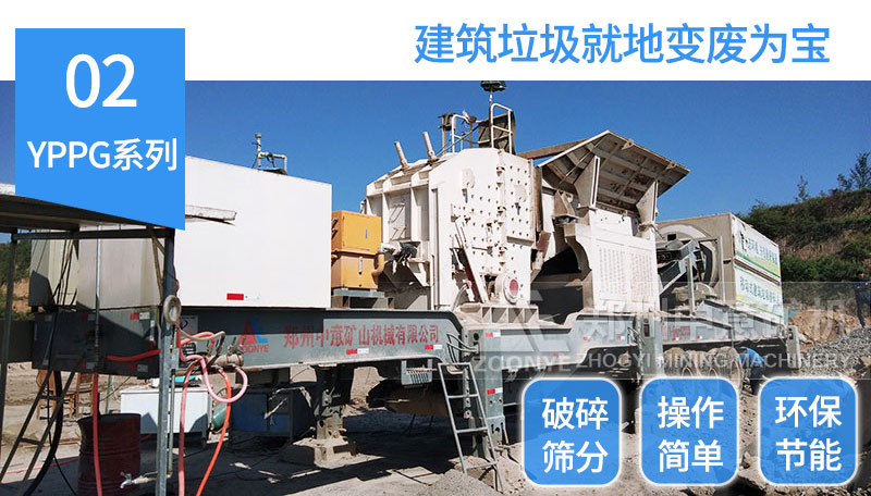 建筑垃圾變廢為寶