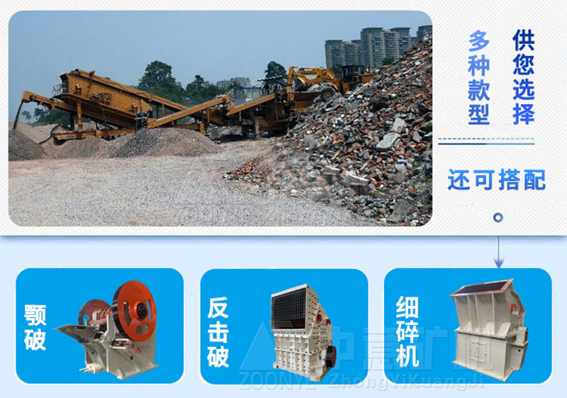 建筑垃圾設備搭配