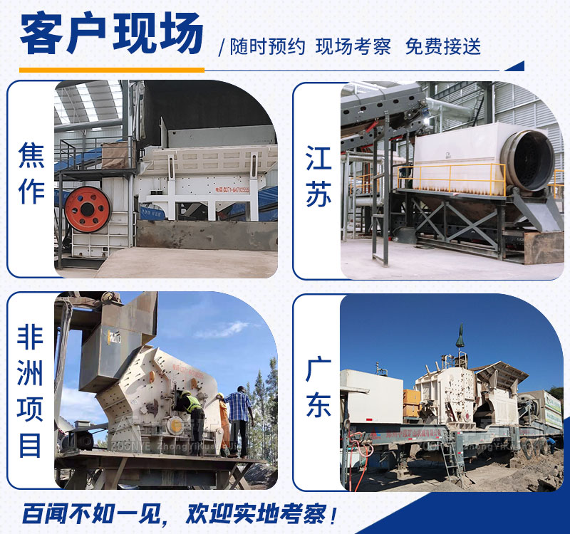 建筑垃圾處理現場