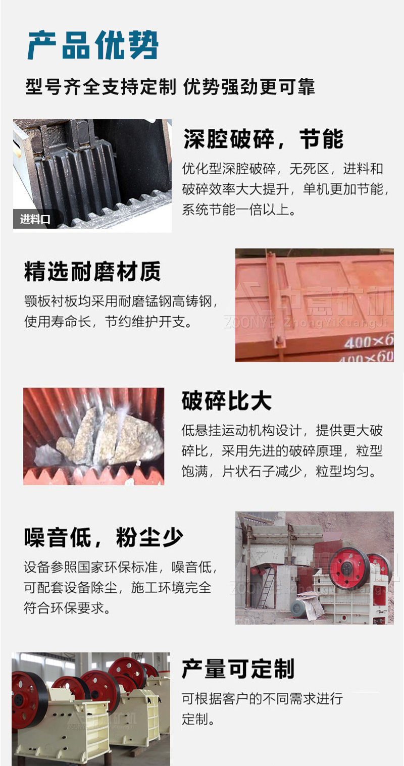 PE顎式破碎機性能優勢