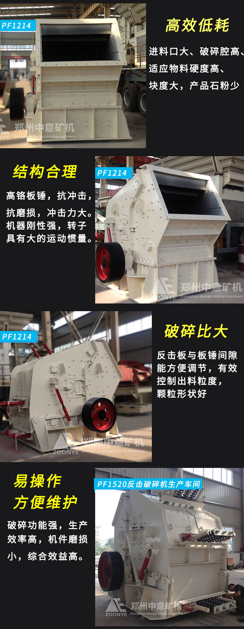 PF反擊破優(yōu)勢