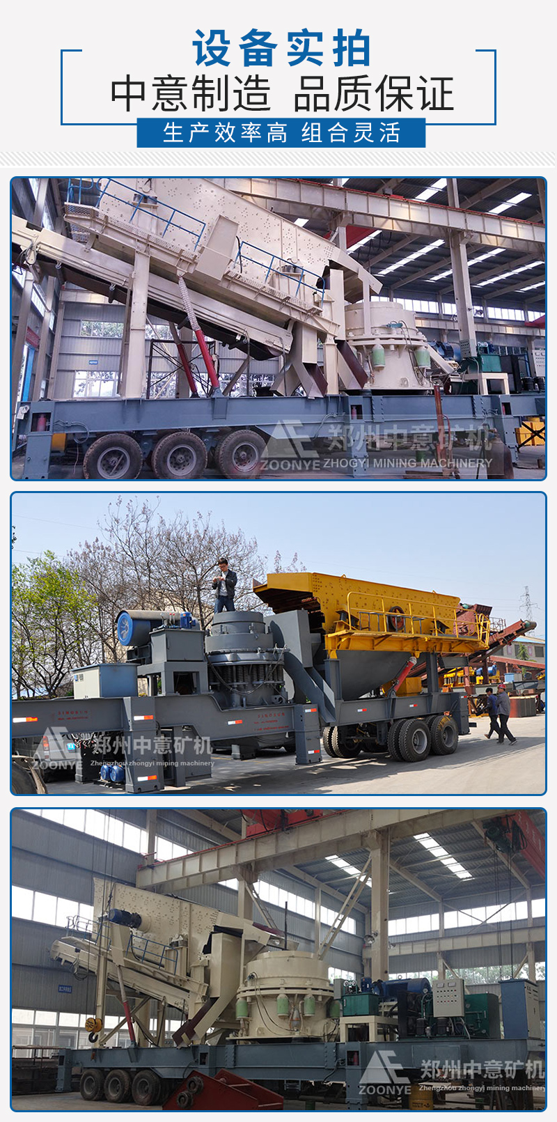 設(shè)備現(xiàn)場實拍