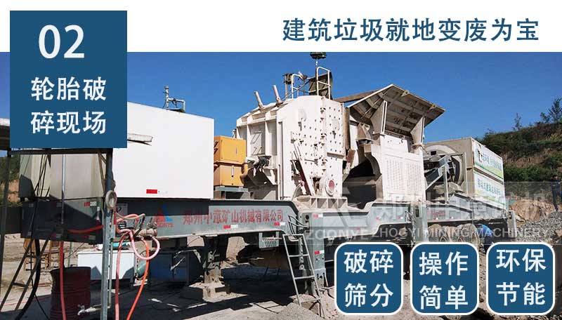 輪胎移動站優勢