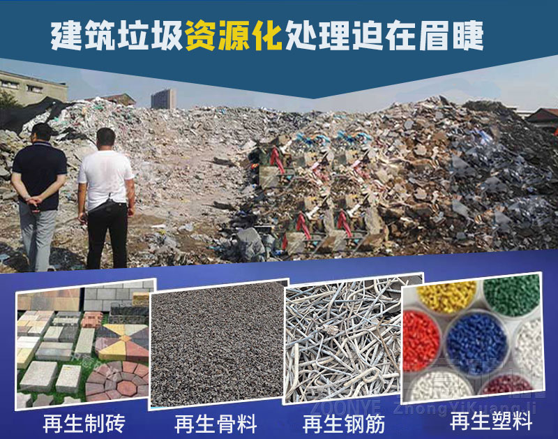 家按住垃圾再生