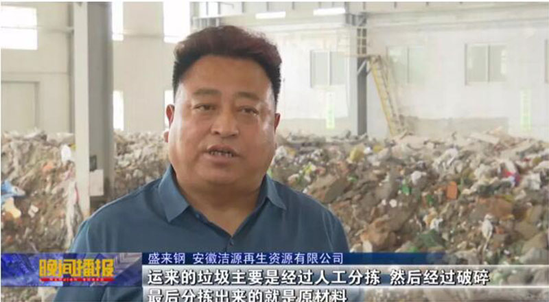 裝修垃圾生產線現場報道1