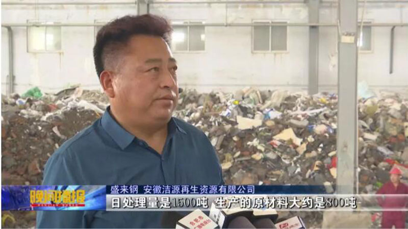 裝修垃圾生產線現場報道2