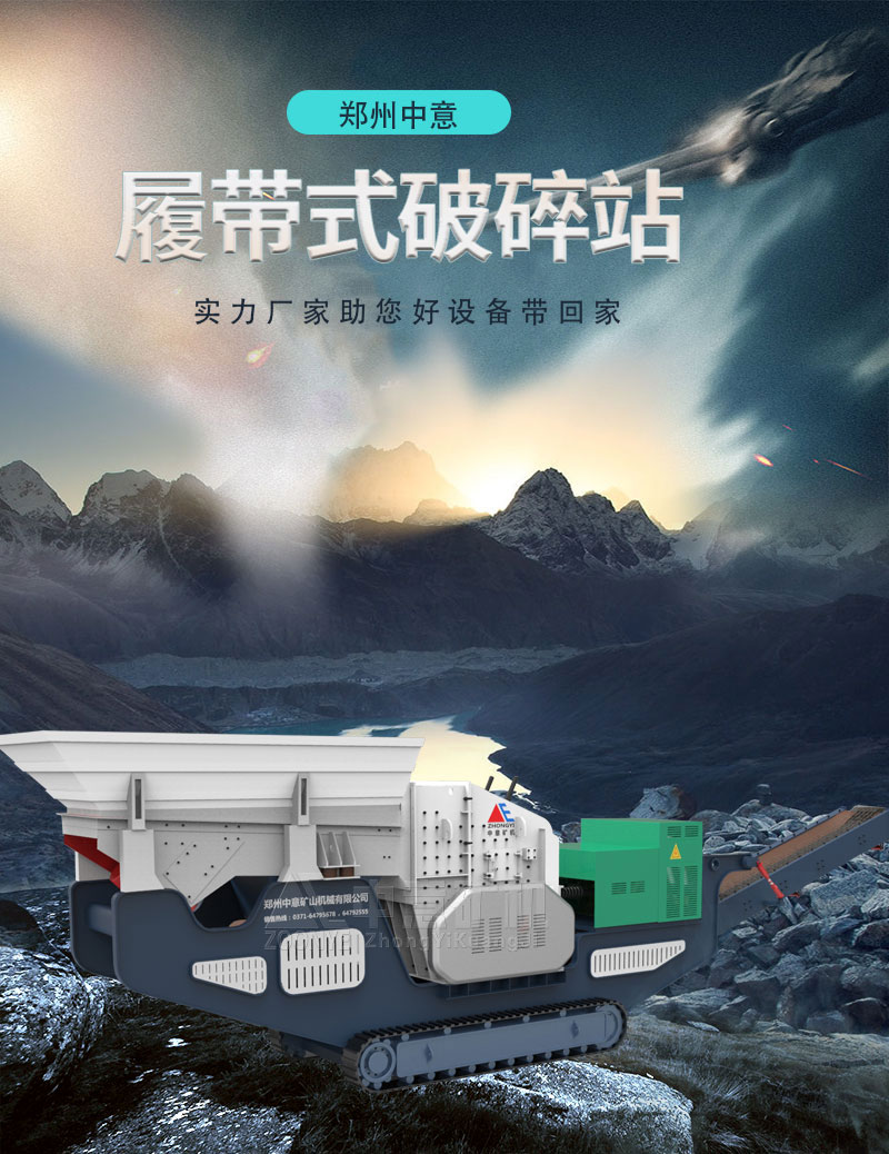 履帶移動站.jpg 履帶移動站.jpg