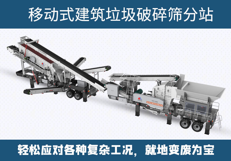 建筑垃圾設備優(yōu)勢