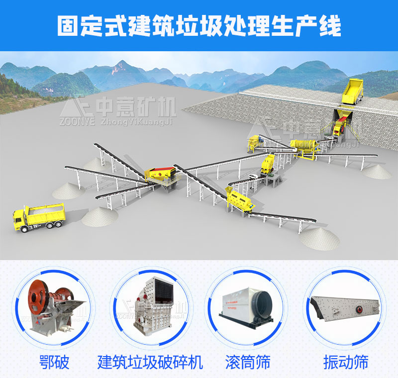 固定時間組垃圾處理設(shè)備