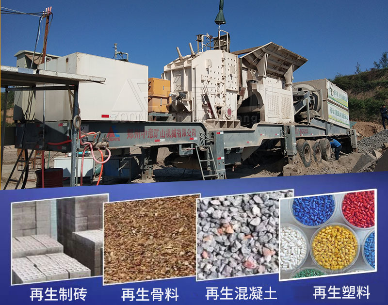 建筑垃圾變廢為寶