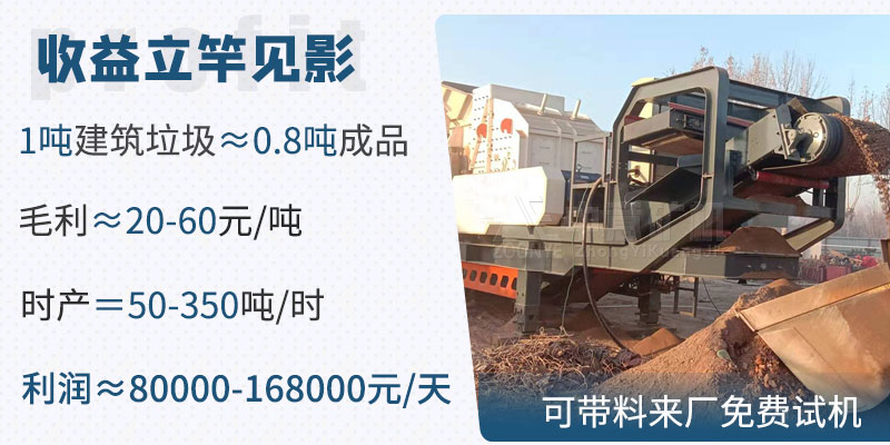 裝修垃圾處理利潤分析