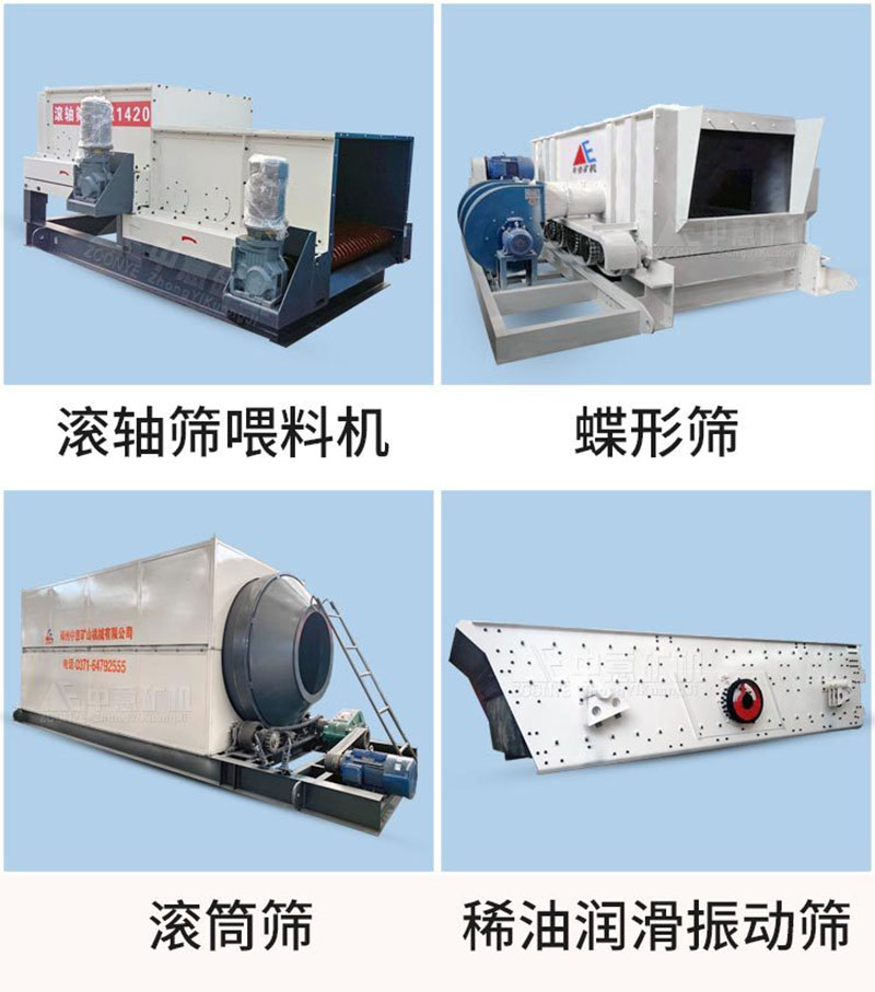 核心篩分設(shè)備