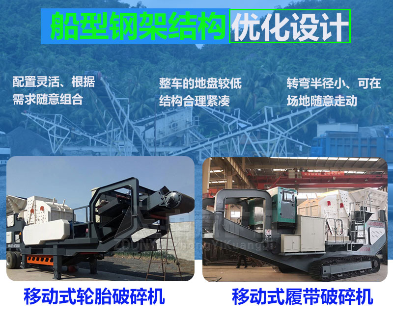 移動站設(shè)計優(yōu)勢