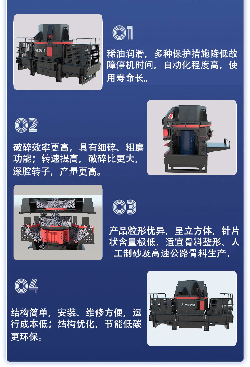制砂機優(yōu)勢