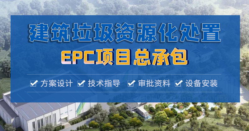 epc項(xiàng)目